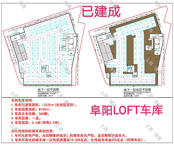 福州阜阳LOFT专利车库（初光先生授权）